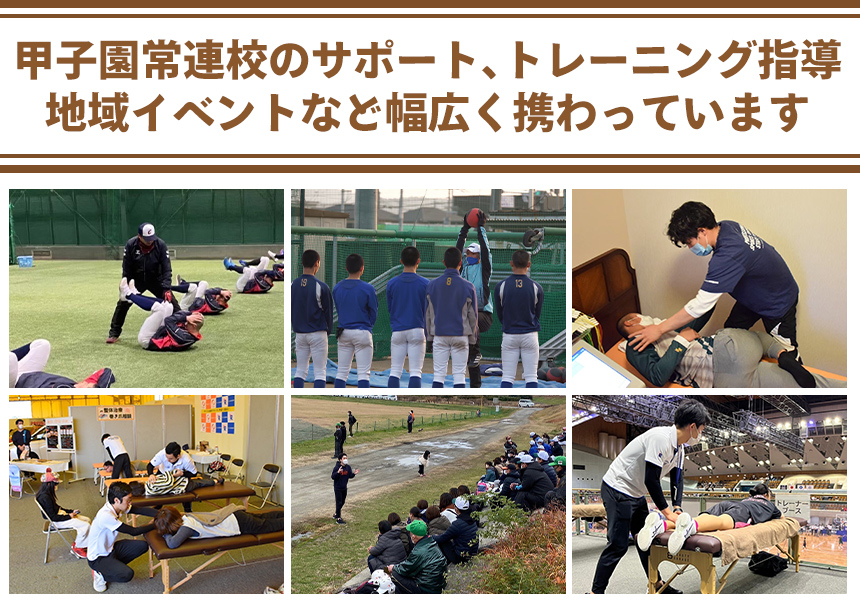 ふじもと鍼灸接骨院はプロスポーツ選手も認める技術で多数来院されています!