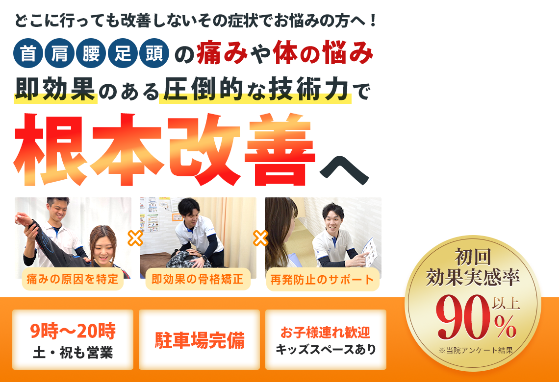 ふじもと鍼灸接骨院和歌山院