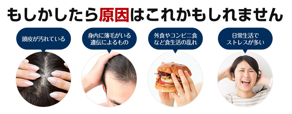 【発毛】もしかしたら原因はこれかもしれません