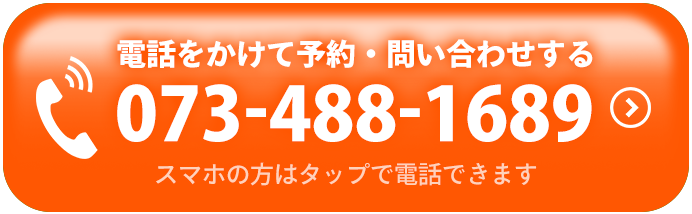 電話予約ボタン