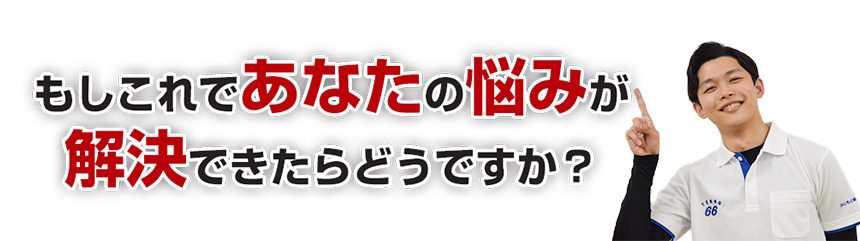 【発毛】もしこれであなたの悩みが解決出来たらどうですか?